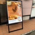 実際訪問したユーザーが直接撮影して投稿した泉中央スイーツとろり天使のわらびもち 秋田泉中央店の写真