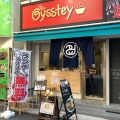 実際訪問したユーザーが直接撮影して投稿した日本橋ラーメン専門店Oysstey 日本橋店の写真