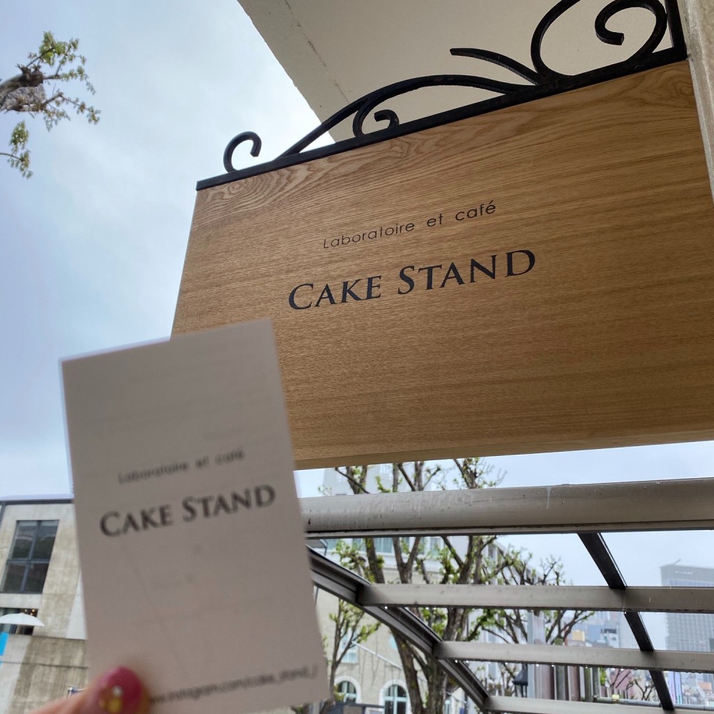 mey_otさんが投稿した山本通カフェのお店CAKE STAND/ケイク スタンドの写真