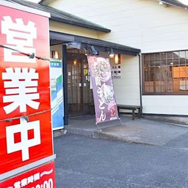 鳴門うどん 戸木店のundefinedに実際訪問訪問したユーザーunknownさんが新しく投稿した新着口コミの写真