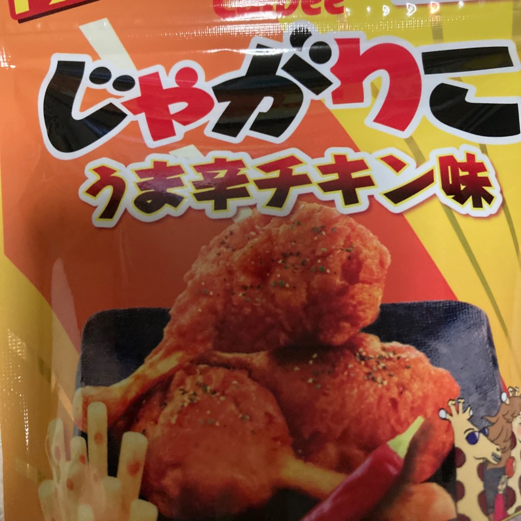 ユーザーが投稿したじゃがりこうま辛チキン味の写真 - 実際訪問したユーザーが直接撮影して投稿した松井田町横川定食屋たびーとキッチンの写真