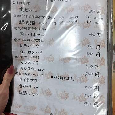 mi_staさんが投稿した芝中華料理のお店中国家庭料理大連/チュウゴクカテイリョウリダイレンの写真