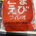 実際訪問したユーザーが直接撮影して投稿した本千葉町ファーストフードマクドナルド 千葉中央駅店の写真