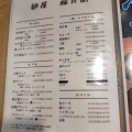 実際訪問したユーザーが直接撮影して投稿したラーメン専門店大阪塩系 麺屋藤兵衛の写真