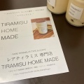 実際訪問したユーザーが直接撮影して投稿した駒場スイーツTiramisu Home Madeの写真