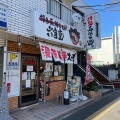 実際訪問したユーザーが直接撮影して投稿した共和ラーメン / つけ麺博多長浜らーめん 六角堂 淵野辺本店の写真