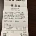 実際訪問したユーザーが直接撮影して投稿した中野靴店ABC-MART 中野サンモール2号店の写真