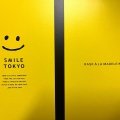 実際訪問したユーザーが直接撮影して投稿した羽田空港スイーツヨックモック SMILE TOKYO店の写真