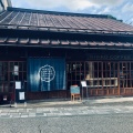 実際訪問したユーザーが直接撮影して投稿した本町カフェ日光珈琲 御用邸通の写真