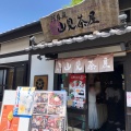 実際訪問したユーザーが直接撮影して投稿した二の丸郷土料理阿蘇庭 山見茶屋 桜の小路の写真