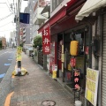 実際訪問したユーザーが直接撮影して投稿した高輪精肉店肉のだんばらの写真