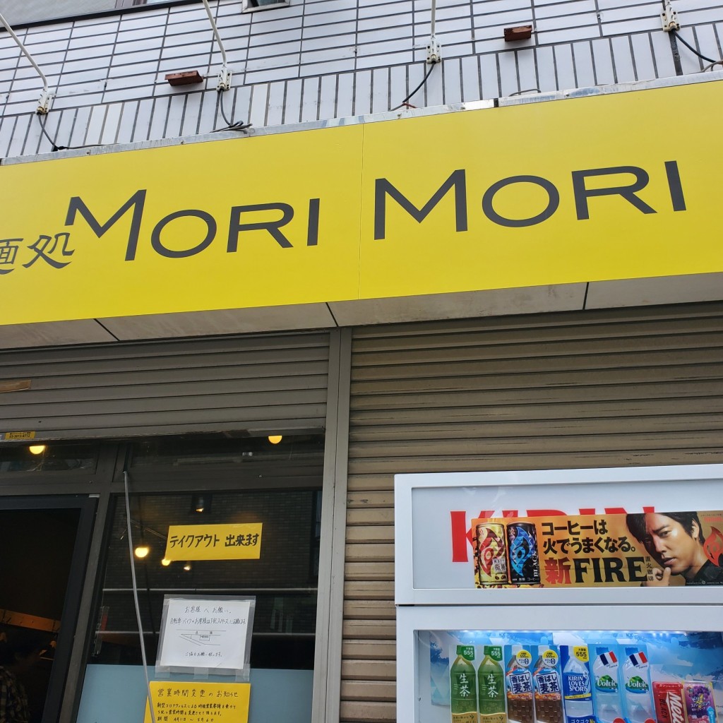 実際訪問したユーザーが直接撮影して投稿した弘道ラーメン / つけ麺麺処 MORI MORIの写真