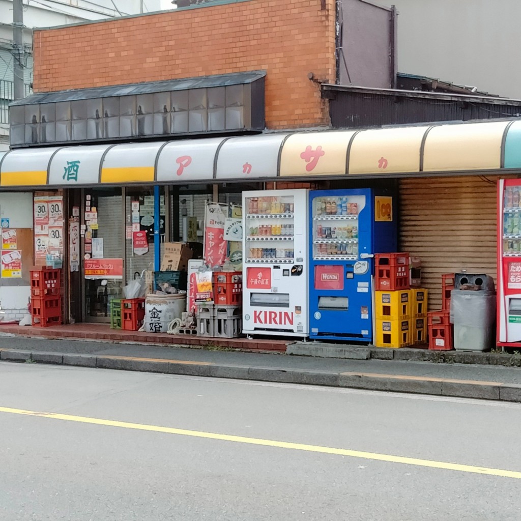 実際訪問したユーザーが直接撮影して投稿した仲原酒屋アカサカ酒店の写真