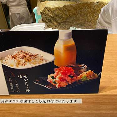 日本橋海鮮丼 つじ半 東京ミッドタウン店のundefinedに実際訪問訪問したユーザーunknownさんが新しく投稿した新着口コミの写真