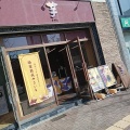 実際訪問したユーザーが直接撮影して投稿した駅前町焼き芋 / 芋スイーツ芋ぴっぴ。 姫路店の写真