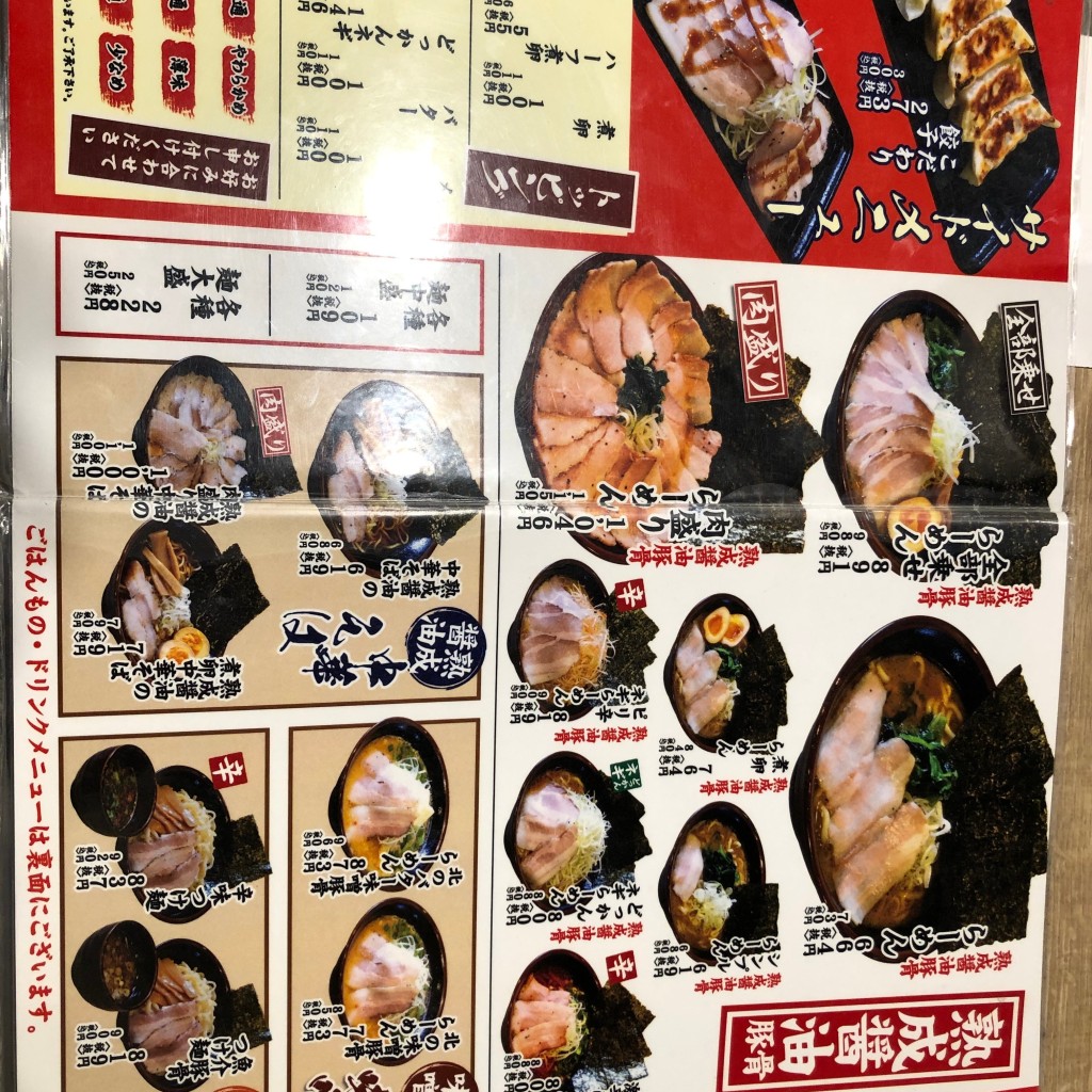 ユーザーが投稿した味噌バターらーめんの写真 - 実際訪問したユーザーが直接撮影して投稿した祖師谷ラーメン専門店横浜家系らーめん そしが屋の写真