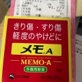 実際訪問したユーザーが直接撮影して投稿した瓦屋町ドラッグストアスギ薬局 瓦屋町店の写真