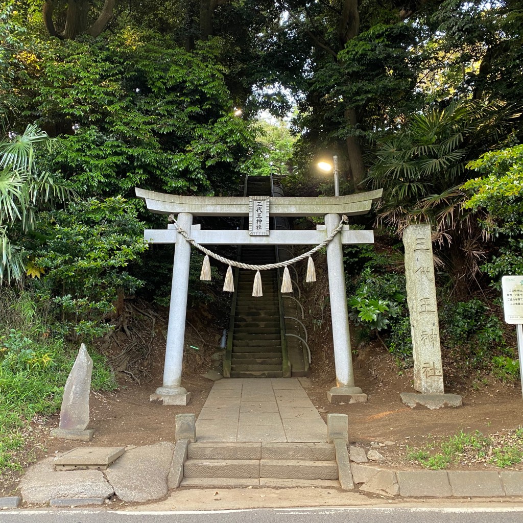 実際訪問したユーザーが直接撮影して投稿した武石町神社三代王神社の写真