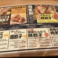 実際訪問したユーザーが直接撮影して投稿した立花町餃子餃子食堂マルケン JR立花駅前店の写真