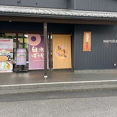 食べる子さんが投稿した新庄町喫茶店のお店和の香 珈琲/WANOKA COFFEEの写真