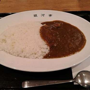 大阪カレー 銀河亭 アリオ亀有店のundefinedに実際訪問訪問したユーザーunknownさんが新しく投稿した新着口コミの写真