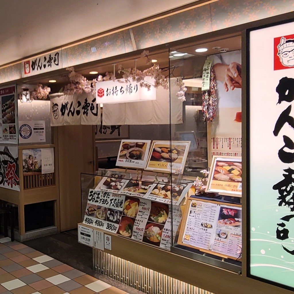 実際訪問したユーザーが直接撮影して投稿した芝田ファミリーレストランがんこ寿司 阪急三番街店の写真