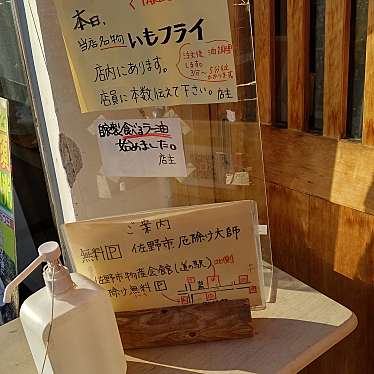 実際訪問したユーザーが直接撮影して投稿した金井上町ラーメン / つけ麺大師庵の写真