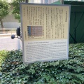 実際訪問したユーザーが直接撮影して投稿した八重洲歴史 / 遺跡千葉定吉道場跡の写真