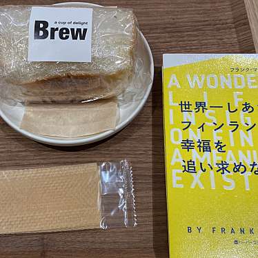 Brewのundefinedに実際訪問訪問したユーザーunknownさんが新しく投稿した新着口コミの写真