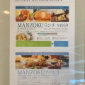 実際訪問したユーザーが直接撮影して投稿した若松町ビュッフェMAIN DINNING FOUR POINTの写真