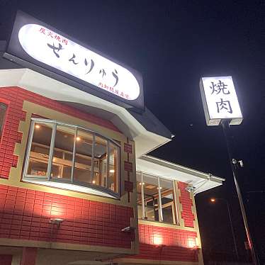 焼肉せんりゅう つくばみらい店のundefinedに実際訪問訪問したユーザーunknownさんが新しく投稿した新着口コミの写真