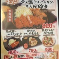 実際訪問したユーザーが直接撮影して投稿した喜多川丼ものかつ福 西条店の写真