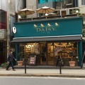 実際訪問したユーザーが直接撮影して投稿した麹町ベーカリーDAiSY 麹町店の写真