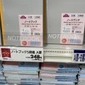 実際訪問したユーザーが直接撮影して投稿した横江町土地区画整理事業施工地区内和菓子清香室町 イオンモール白山 銘店の写真