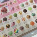 実際訪問したユーザーが直接撮影して投稿した錦町アイスクリームサーティワンアイスクリーム イオン大野城店の写真