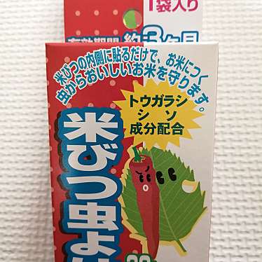 実際訪問したユーザーが直接撮影して投稿した南中山100円ショップSeria イオン仙台中山店の写真