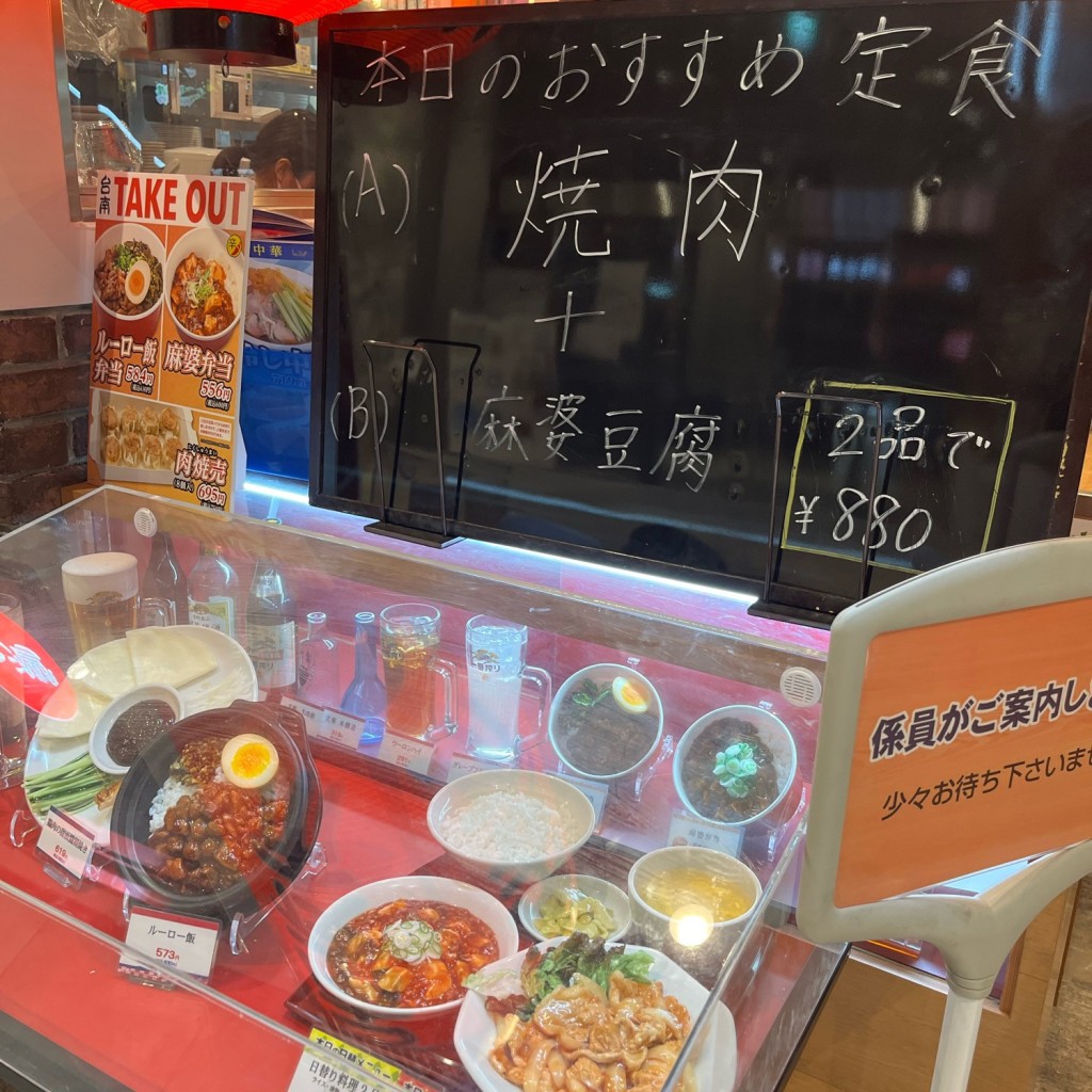 sallymさんが投稿した大門町中華料理のお店台南 大宮門街店/タイナン オオミヤカドマチテンの写真