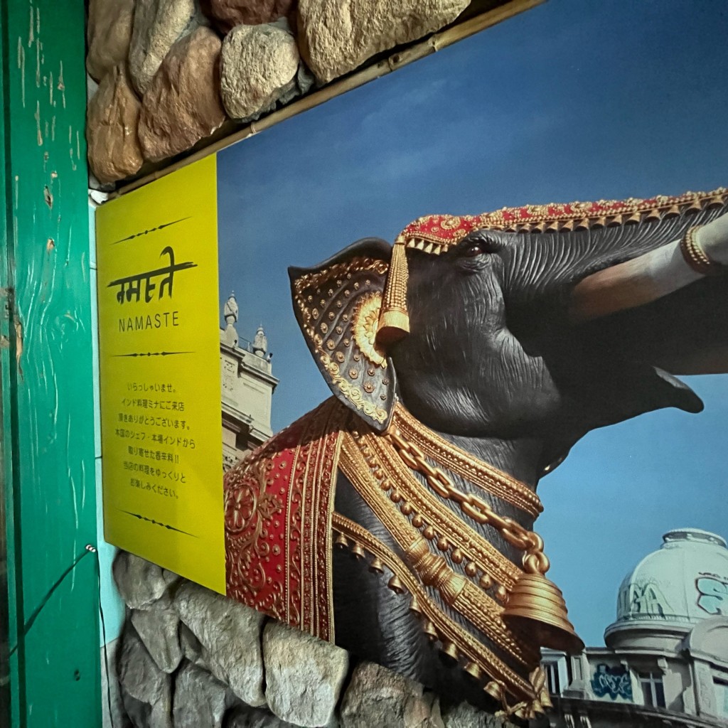 実際訪問したユーザーが直接撮影して投稿した則松インドカレー本格インド料理 MINA 則松店の写真