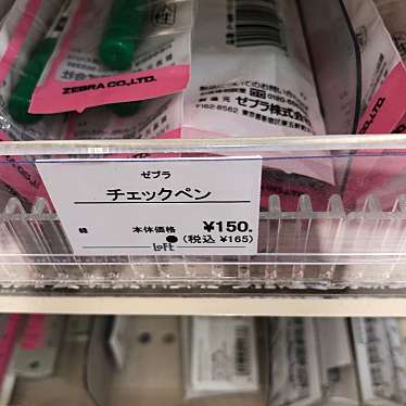 実際訪問したユーザーが直接撮影して投稿した吉敷町生活雑貨 / 文房具さいたま新都心ロフトの写真