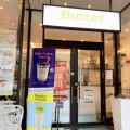 実際訪問したユーザーが直接撮影して投稿した池辺町カフェButter ららぽーと横浜の写真