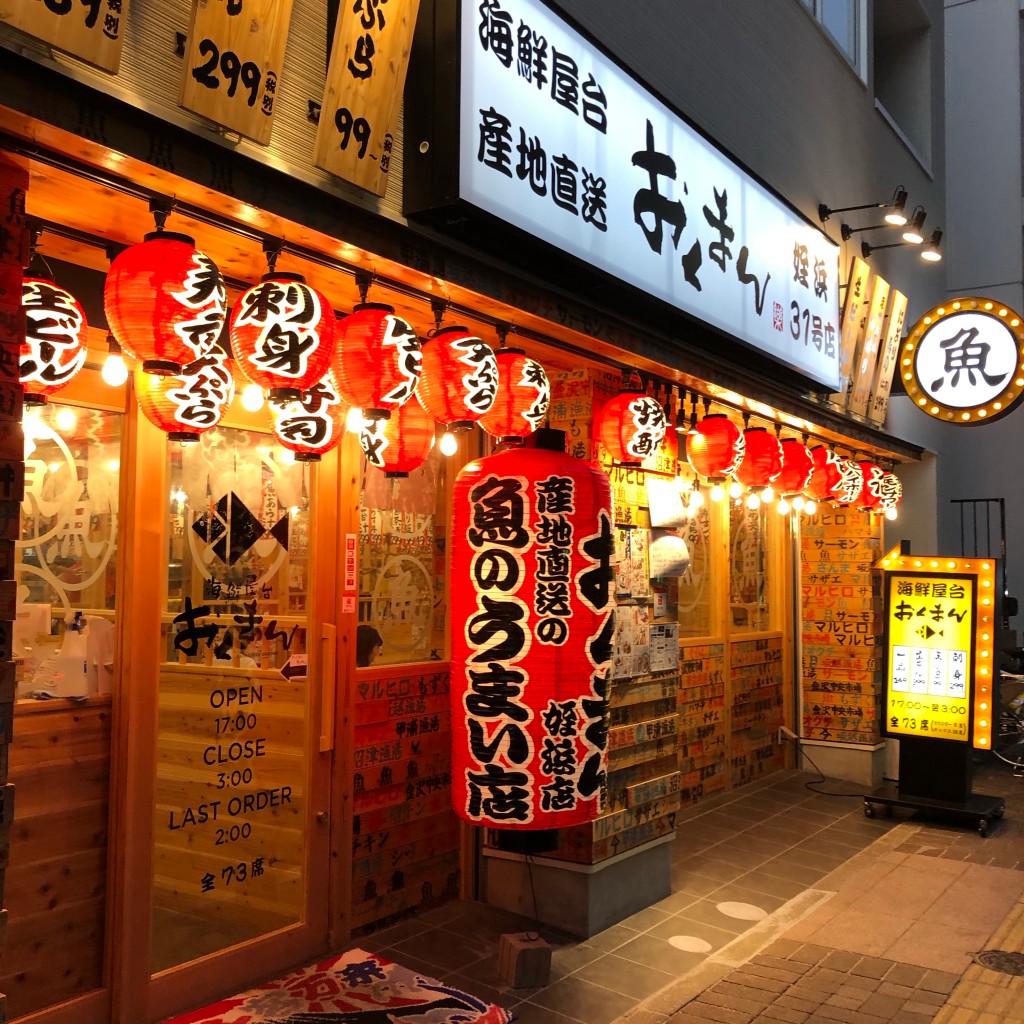 実際訪問したユーザーが直接撮影して投稿した姪浜駅南居酒屋海鮮屋台おくまん 姪浜店の写真