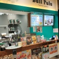 実際訪問したユーザーが直接撮影して投稿した石神井町カフェBull Pulu ヨークフーズ石神井店の写真