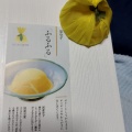 実際訪問したユーザーが直接撮影して投稿した上荻和菓子銀座あけぼの ルミネ荻窪の写真