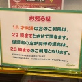 実際訪問したユーザーが直接撮影して投稿した新倉敷駅前カラオケハニービー玉島店の写真