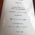 実際訪問したユーザーが直接撮影して投稿した白金鉄板焼き鉄板焼きお好み焼き 坊乃 ~Buono~の写真