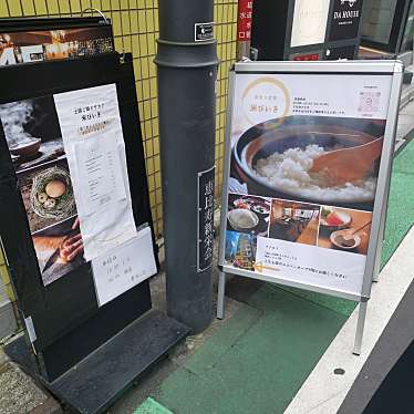 実際訪問したユーザーが直接撮影して投稿した中央定食屋米びいきの写真