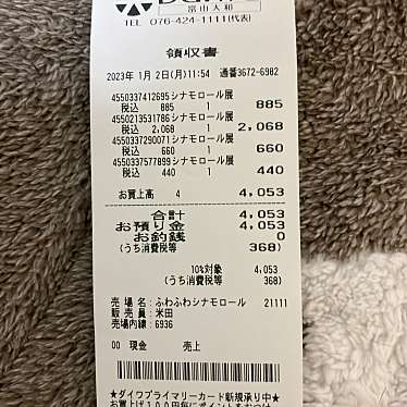 マカロフ 富山大和店のundefinedに実際訪問訪問したユーザーunknownさんが新しく投稿した新着口コミの写真