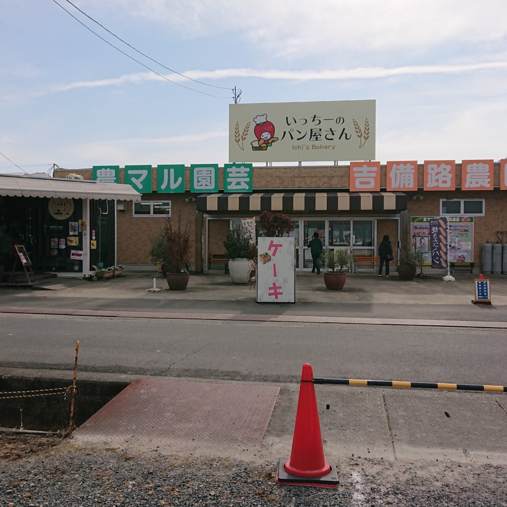 あんこ餅さんが投稿した西郡ベーカリーのお店いっちーのパン屋さん/イッチーノパンヤサンの写真