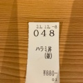 実際訪問したユーザーが直接撮影して投稿した岩屋中町丼もの肉丼専門店 岩屋肉劇場の写真