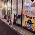 実際訪問したユーザーが直接撮影して投稿した幡ヶ谷カフェ7CAFEの写真